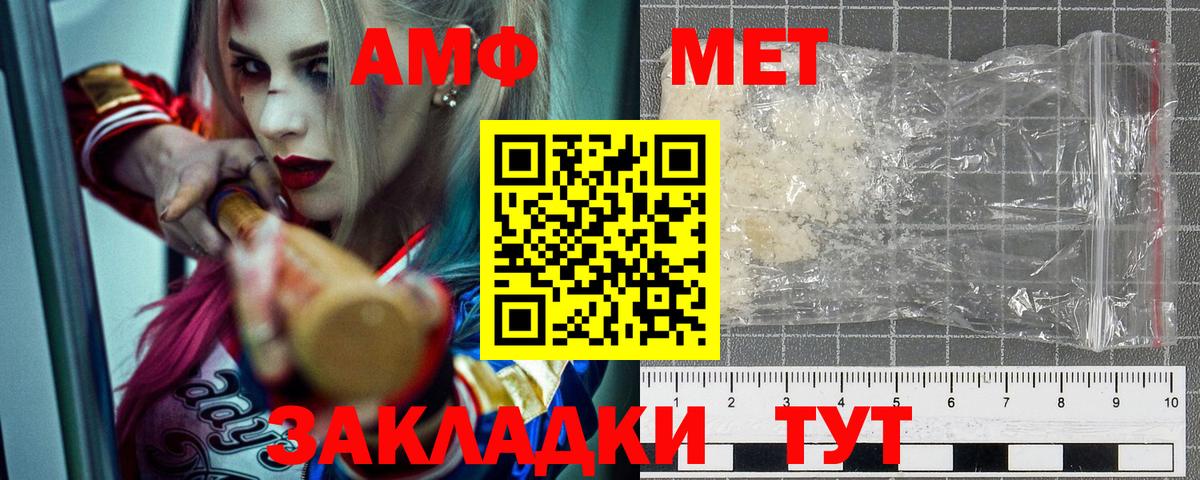 АМФЕТАМИН  Амфетамин  Вход с VPN  Шуя  Amphetamine 98% 