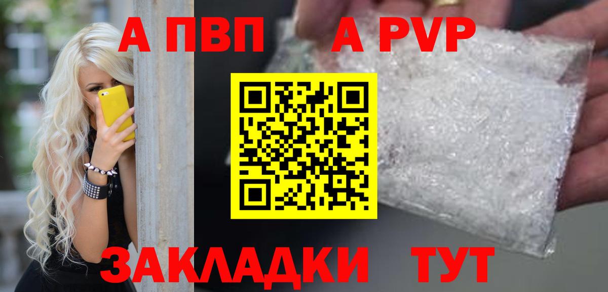 Шуя  A PVP  Alpha PVP Соль  Вход с VPN  Альфа ПВП Соль 