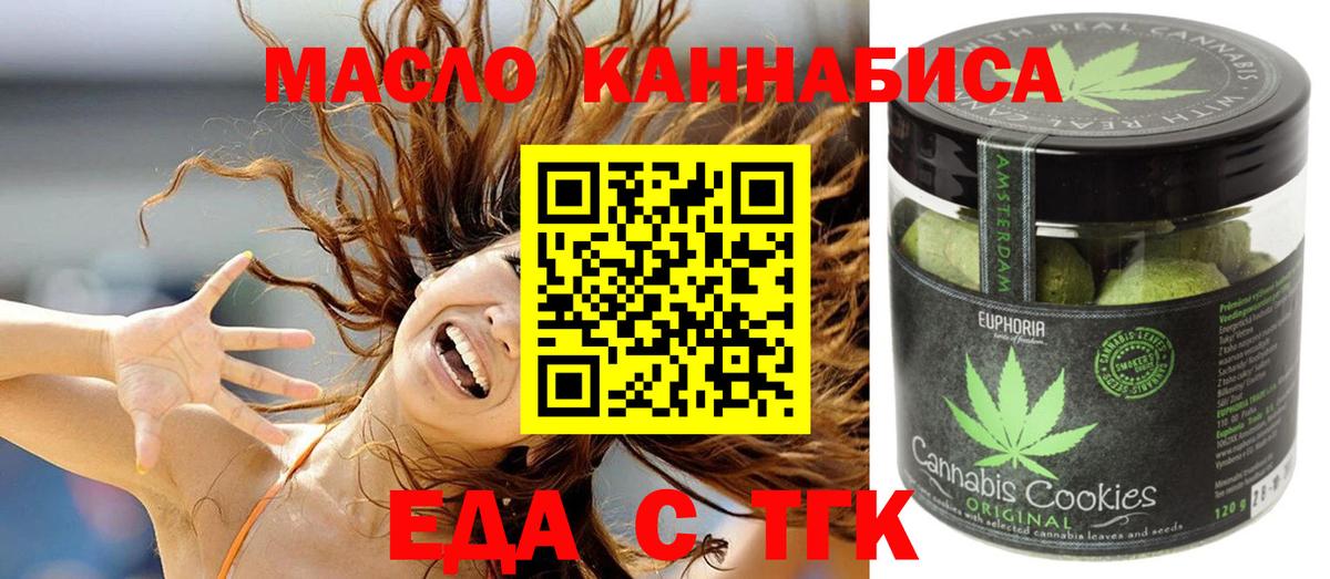Cannafood конопля  Вход с VPN  Шуя 