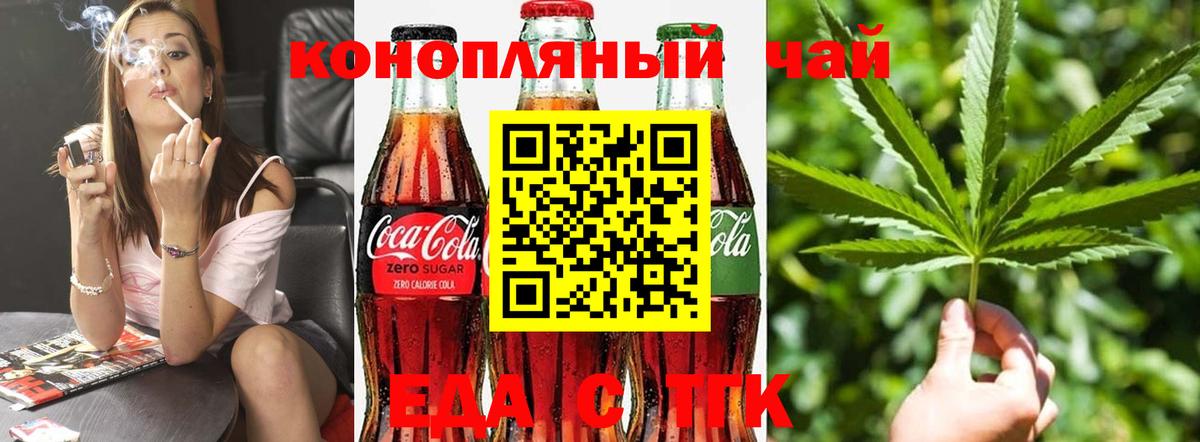Печенье с ТГК конопля Шуя
