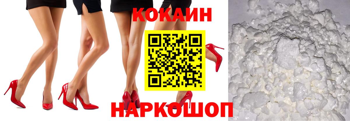 КОКАИН 97%  COCAIN Боливия  Вход с VPN  Шуя 