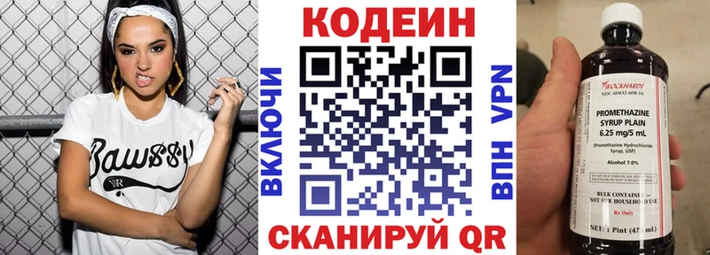 Codein Purple Drank  цены наркотик  Шуя 