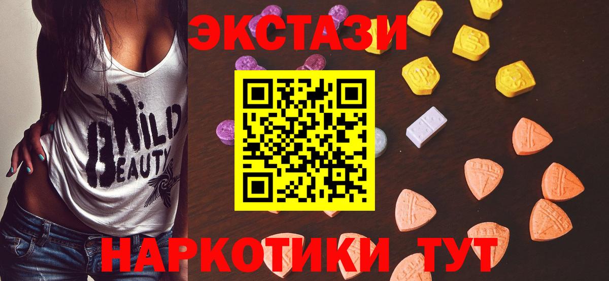 Ecstasy 300 mg  ЭКСТАЗИ  darknet Telegram  закладки  Вход с VPN  Шуя 