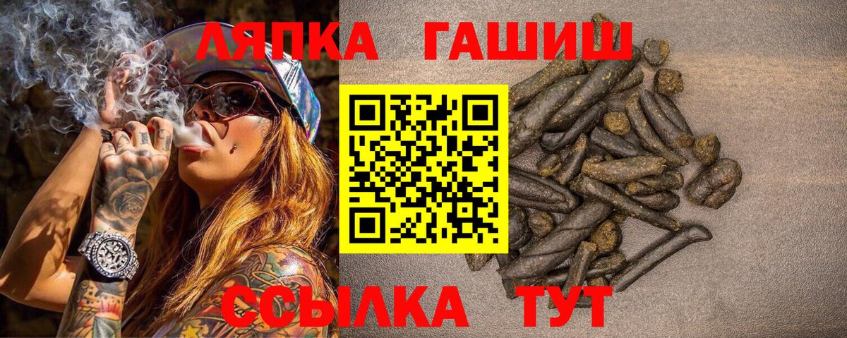 Шуя  ГАШ гарик  Вход с VPN  Гашиш убойный 