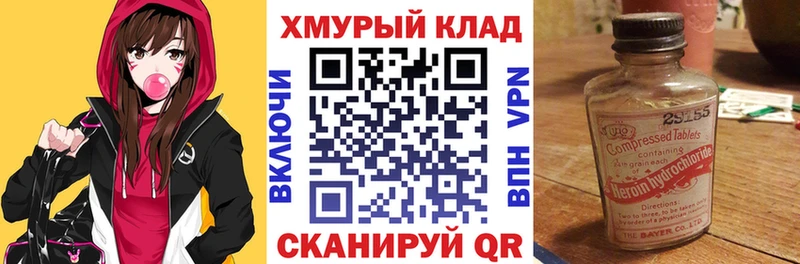 ГЕРОИН гречка  гидра как зайти  Шуя 