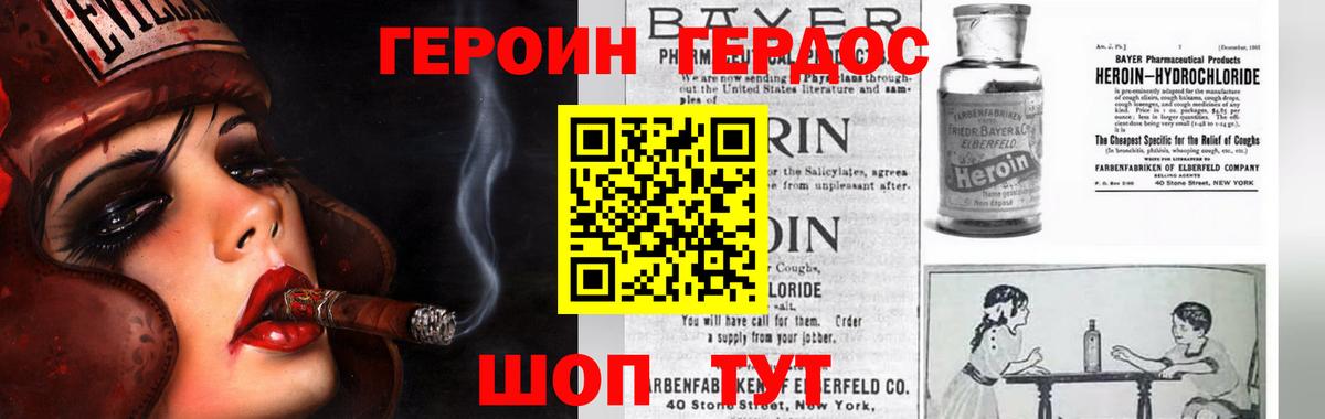 Героин  Вход с VPN  Шуя  Героин VHQ 
