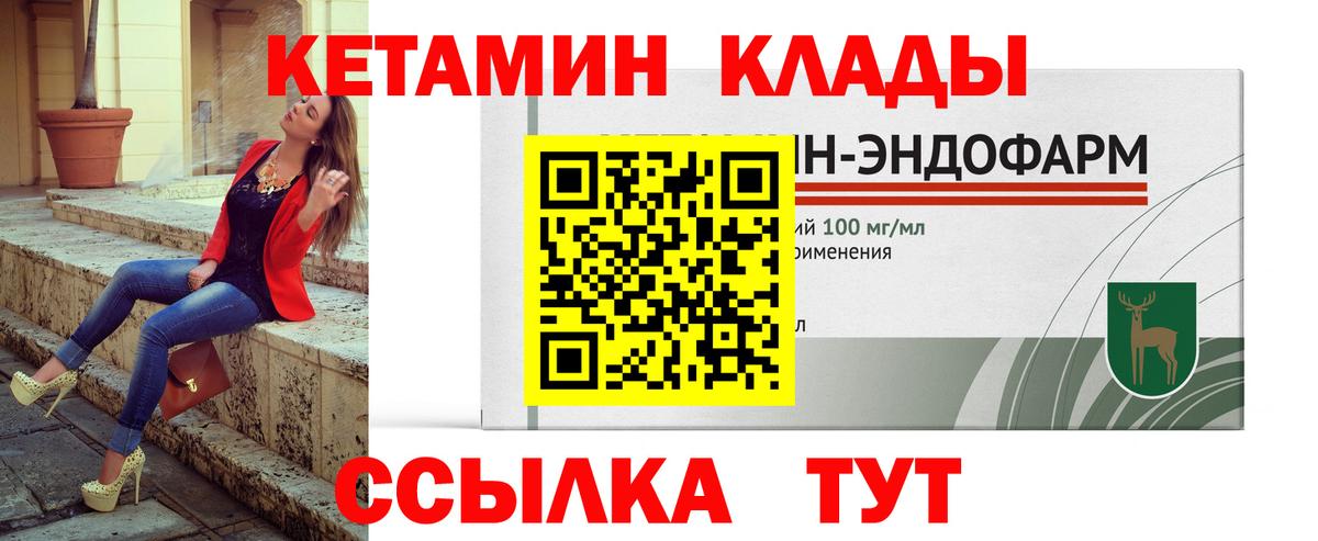 Кетамин VHQ Шуя