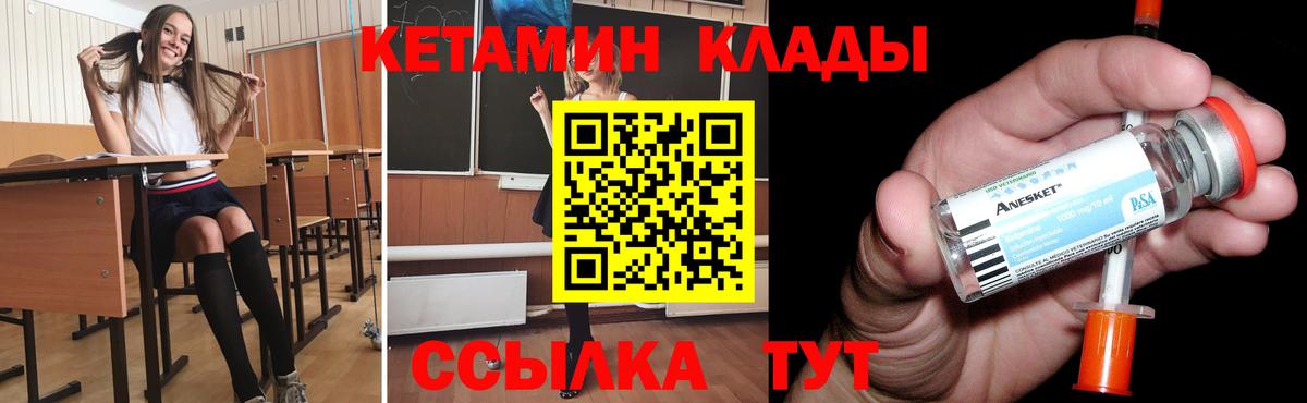 Шуя  КЕТАМИН ketamine  Вход с VPN  Кетамин ketamine 