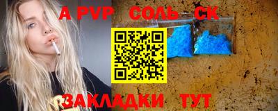 стаф Ливны