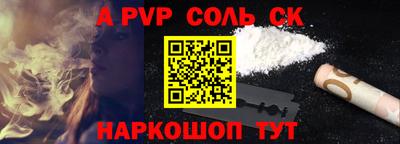стаф Ливны