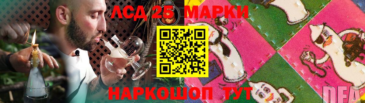 LSD-25 экстази ecstasy Шуя