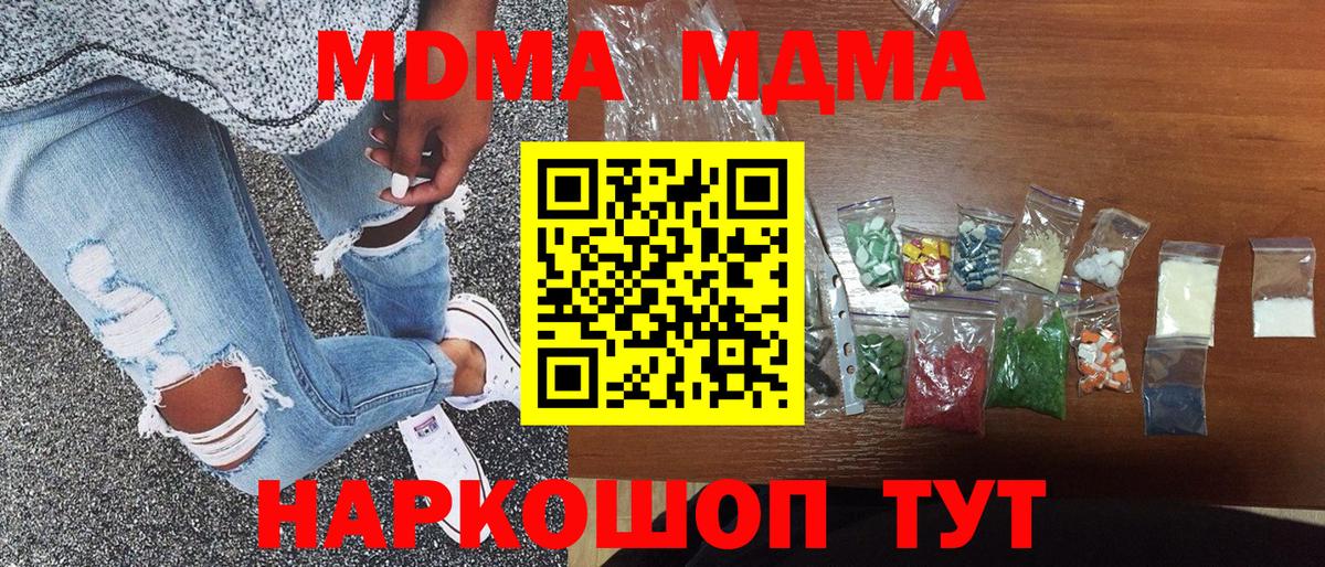 МДМА Molly  МДМА кристаллы  Шуя  МДМА  Вход с VPN 