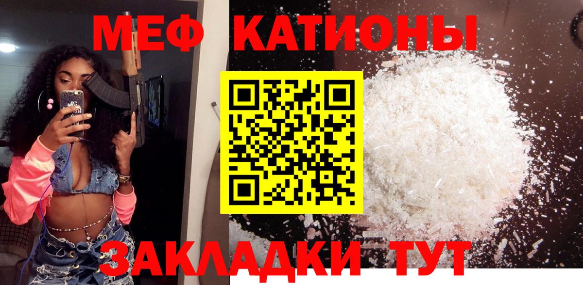 Шуя  Мефедрон мука  МЕФ  Вход с VPN  МЯУ-МЯУ мяу мяу 