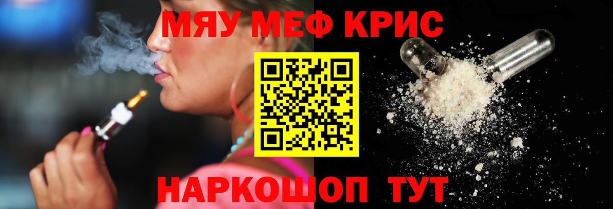 МЕФ кристаллы Шуя