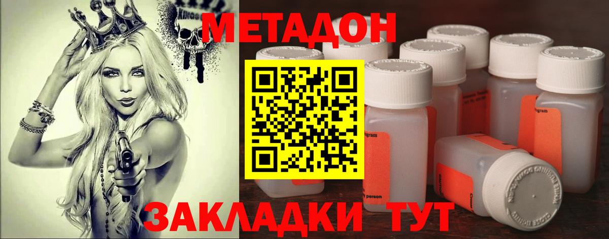 МЕГА онион  МЕТАДОН мёд  Шуя  Вход с VPN  Метадон кристалл 