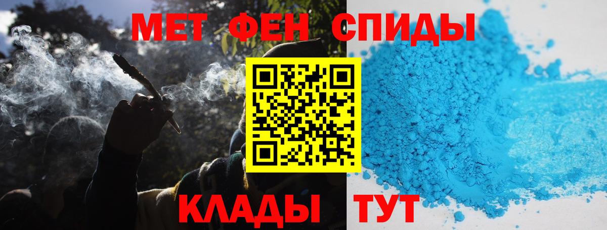 Шуя  МЕТАМФЕТАМИН винт  Метамфетамин  Вход с VPN 
