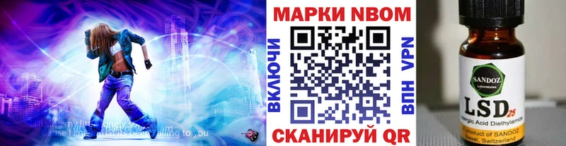 Марки NBOMe 1,5мг  Шуя 
