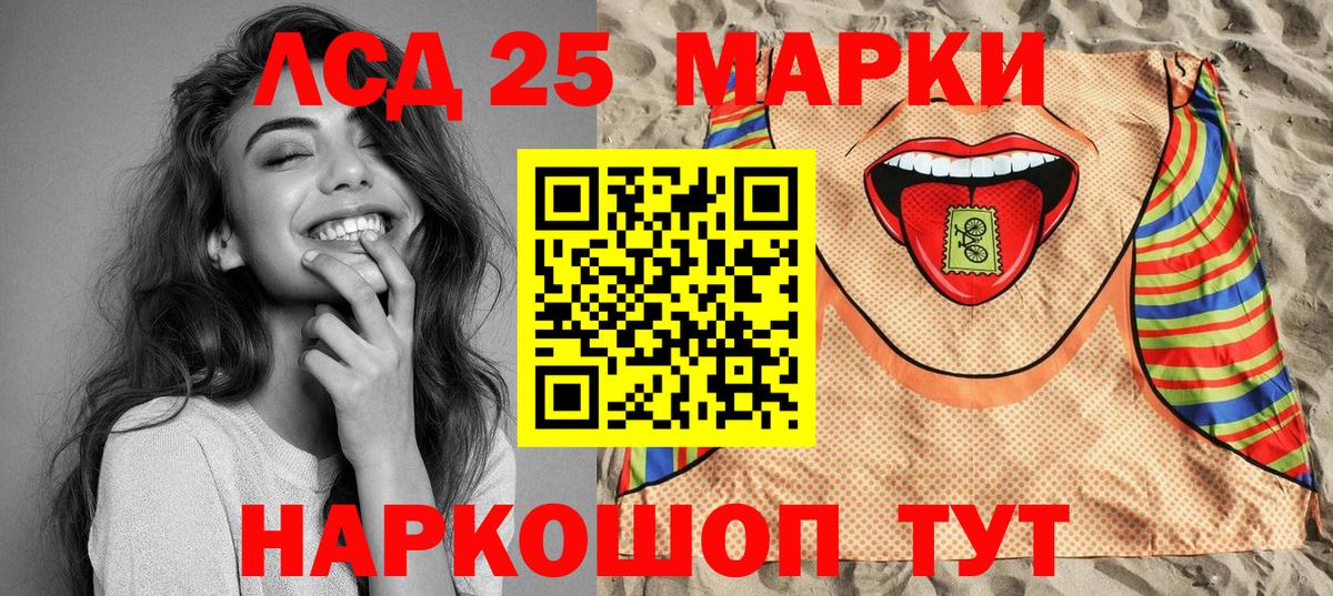 Наркотические марки 1,8мг Шуя