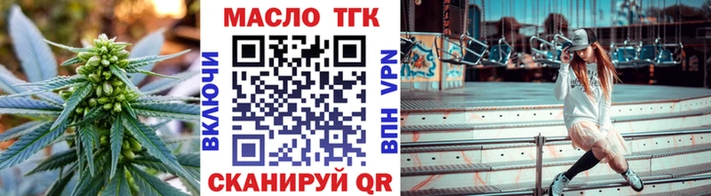 ТГК жижа  купить  сайты  Шуя 