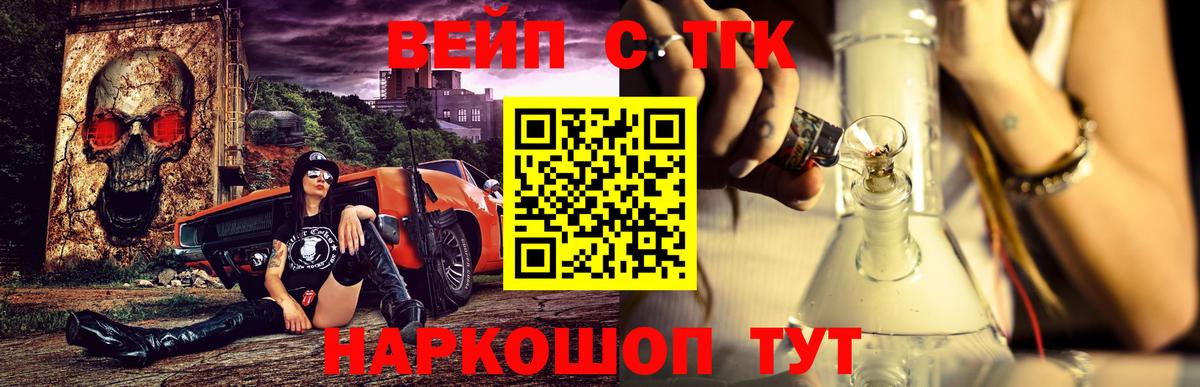 Шуя  Дистиллят ТГК Wax  Вход с VPN  ТГК вейп с тгк 